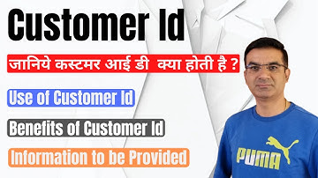 Know what is Customer ID? Customer ID kya hota hai | Benefits of customer ID | Information