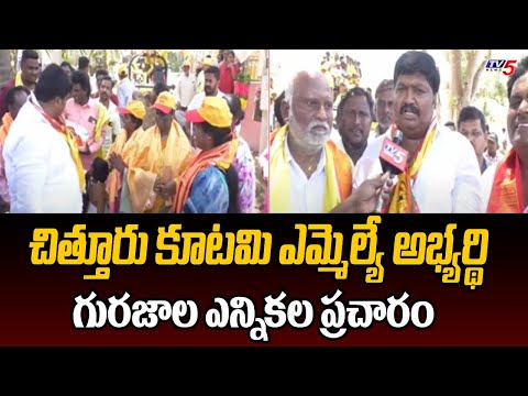 Chittoor TDP MLA Candidate Gurajala Jagan Mohan Face To Face Over Election Campaign | TV5 News - TV5NEWS