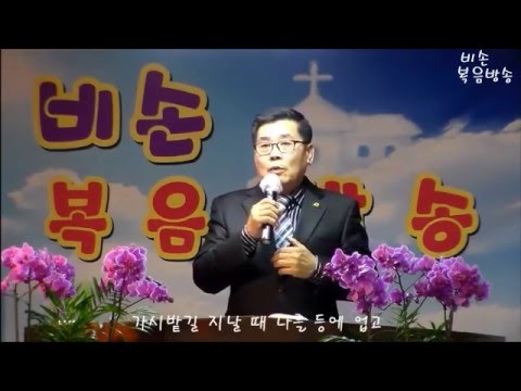 [비손복음방송] 산마루교회 장근호목사  ccm(내가 너를 도우리라,사랑하는 내 아들아)복음성가메들리연속듣기