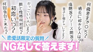 【罰ゲーム】友達や気になる人の恋愛観が分かる質問