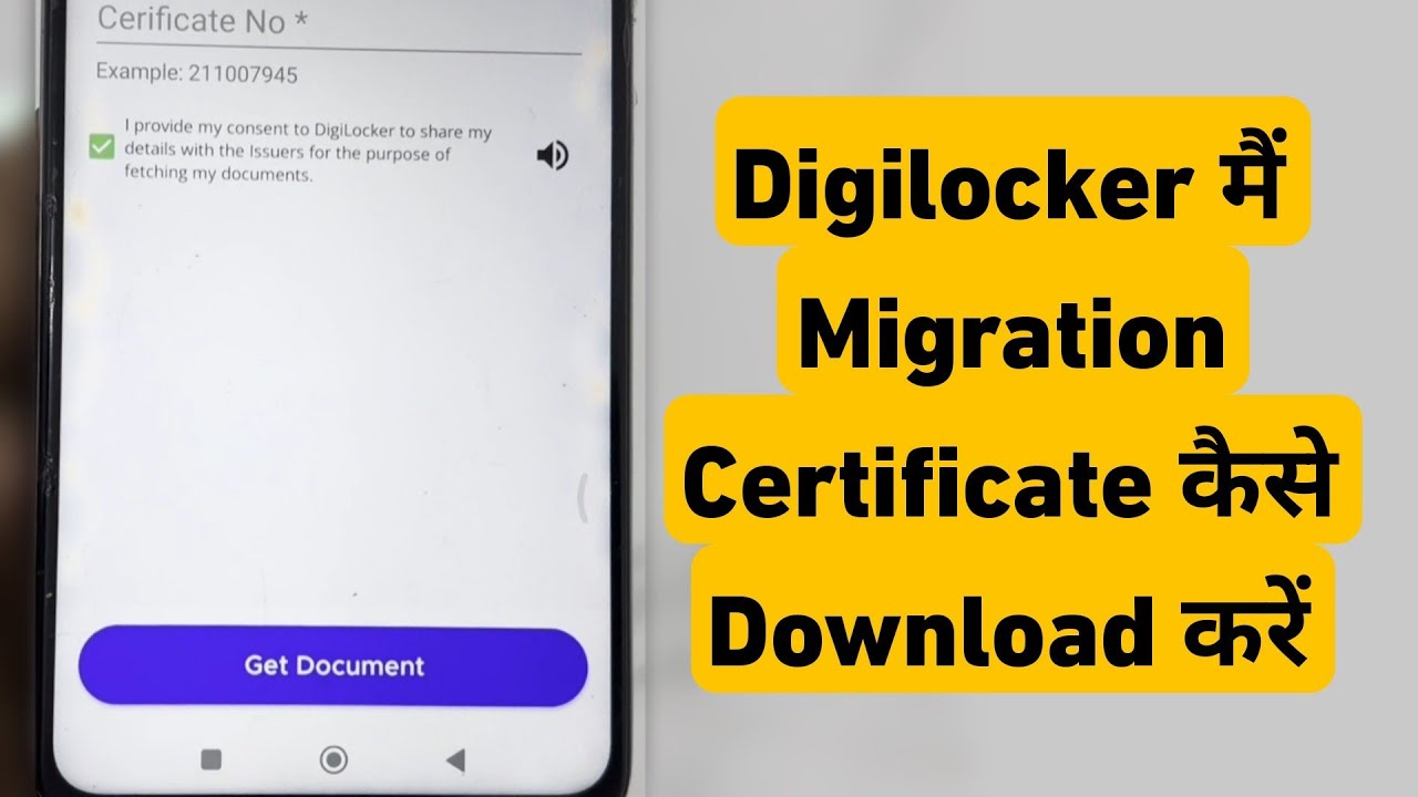 How To Download Migration Certificate || Digi Locker Me Migration Certificate Kaise Download Kare