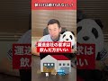 運送業界はどうなっていくのか…運送会社の倒産が激増中 #shorts
