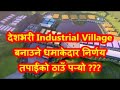 Upcoming industrial villages in nepal   industrial village in nepal  local level industries