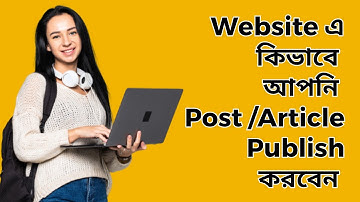 Website এ কিভাবে আপনি Post /Article Publish করবেন | WordPress Bangla Tutorial