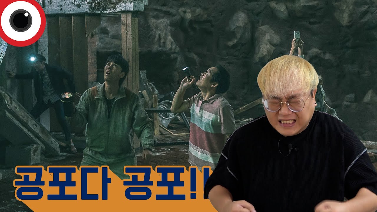 하하하하하하하하ㅏ하하하하하하하ㅏ하하하하하하하하하하하하하하ㅏ하하핳 💬싱크홀 | 영화 리뷰 - YouTube
