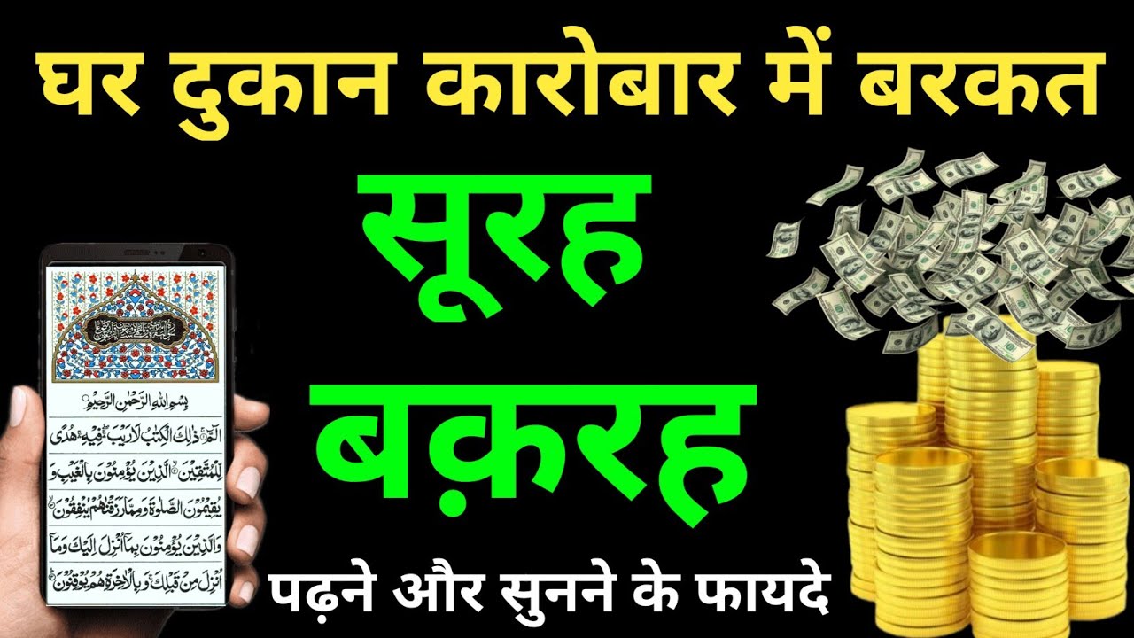 Manzil Dua | Ruqyah Shariah | Episode-0330 | منزل daily recitation of manzil dua Cure and Protection