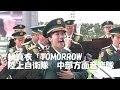 鶫真衣「TOMORROW 」　 陸上自衛隊　中部方面音楽隊