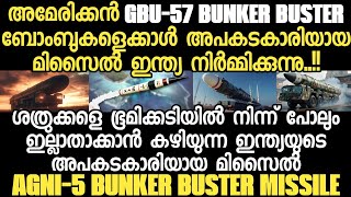 BrahMos Is Just The trailer | India Can Destroy Pakistan's Nuclear Sites Within Seconds | AGNI-V