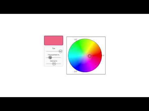 видео: Цветовая модель HSL (видео 4) | Пиксар