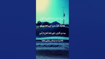 تلاوه مبكيه بصوت #سعود_الشريم #القرآن_الكريم #تلاوات #صلوا_على_النبي #السعودية # #اليمن
