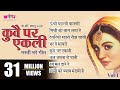 Kuve par aekli vol  1  nonstop superhit traditional rajasthani folk songs  veena music