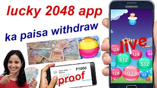 lucky 2048 ka paisa withdraw proof lucky 2048 payment proof lucky 2048 withdraw proof screenshot 4