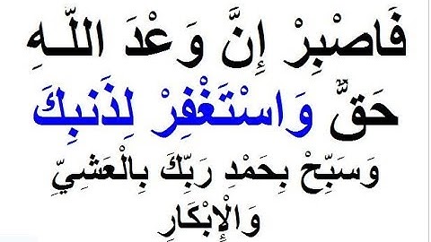 SURAH 40سورة غافر AL-GHAFIR AYAH 50 TO 58