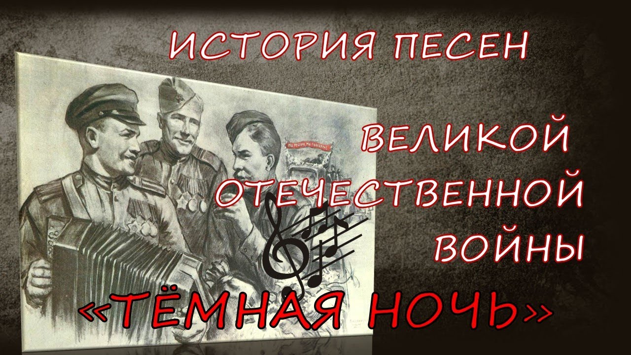 Проект песни победы смуглянка