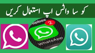 Gb whatsapp is secure or not | Pink whatsapp is | Whatsapp official  | Which one We use screenshot 4