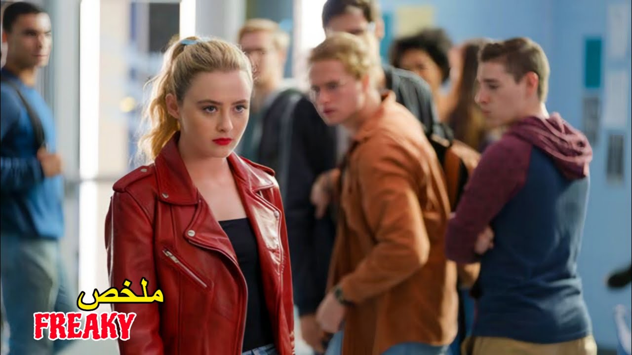 يظنون أنها ضعيفة ويتنمرون عليها💔 فتصبح قاتـ ـلة وتنتقم منهم جميعا🔪😂|ملخص بدارجة