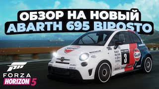 Обзор на новый Abarth 695 Biposto в Forza Horizon 5