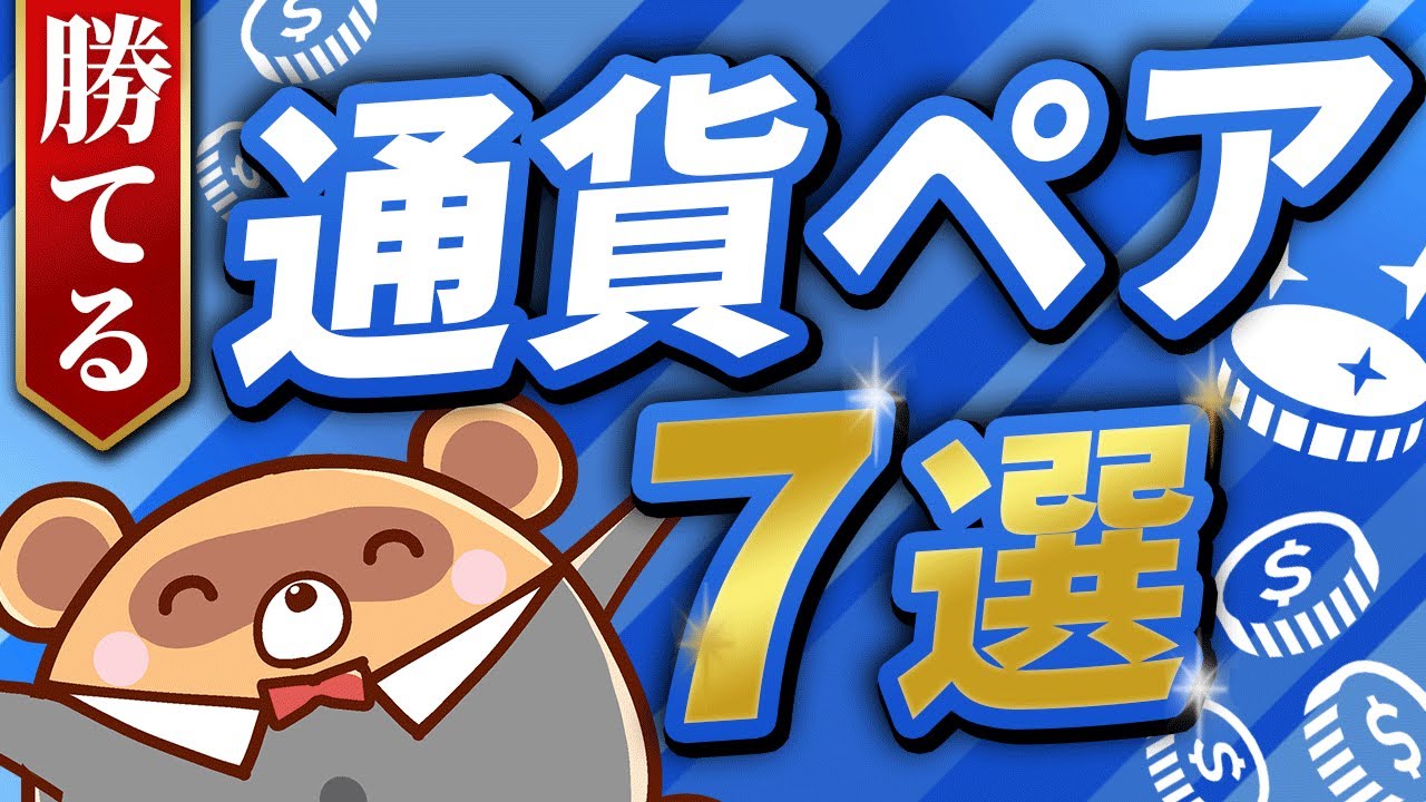 日本と世界のFX通貨ペア取引シェアを比較｜トレーダーの選好がこんなに違う理由とは？ - 貴人たちのマイセン
