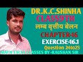Class 9 Maths | Dr. K.C. Sinha Chapter 16 Exercise 16.1 Q24 & Q25 | Right Circular Cylinder | आसान