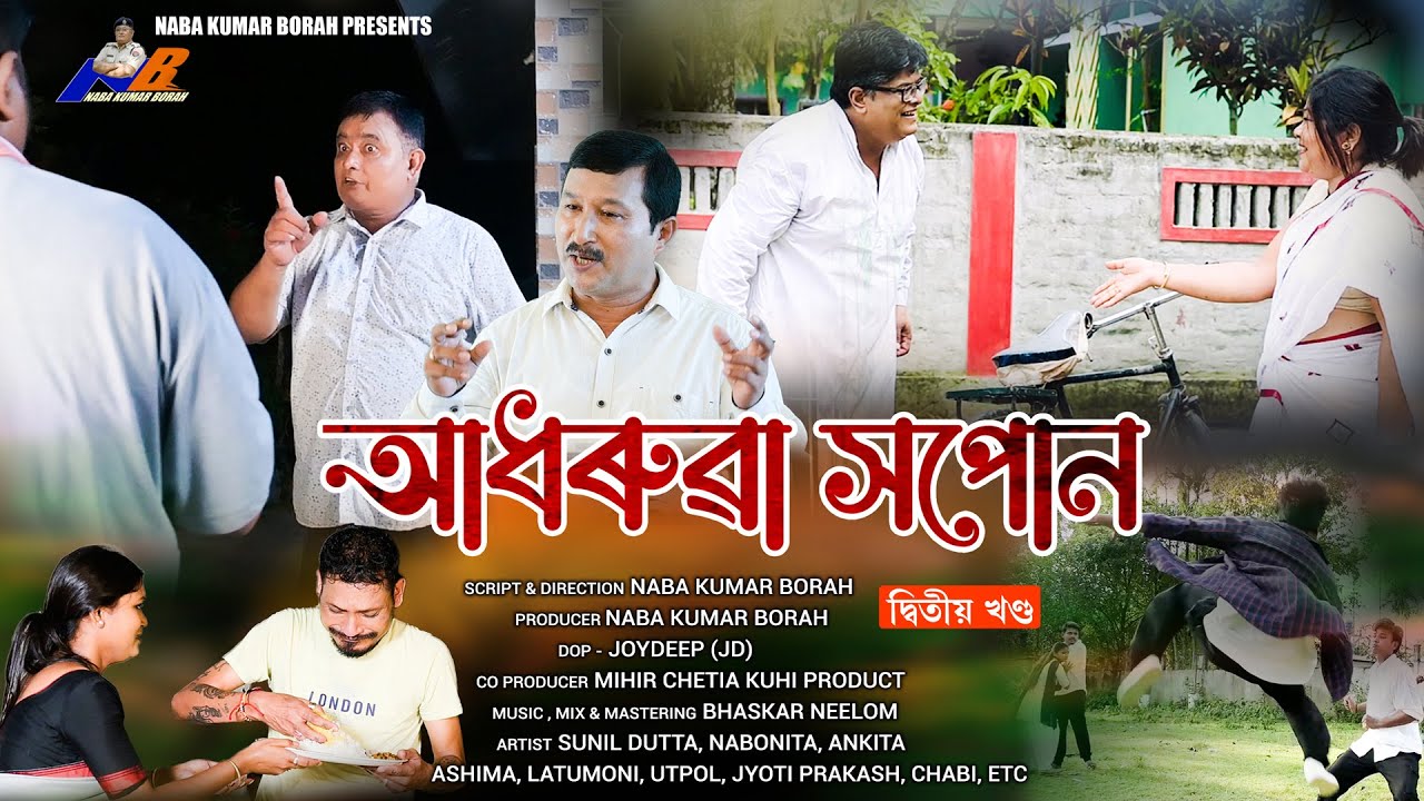 Adhoruwa Xopun || New Assamese Short Film || P-2