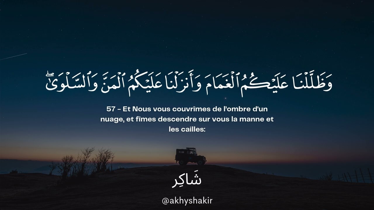 Sourate Al-Baqarah (30-112) | Umar Sildinskiy سورة البقرة عمر سيلدينسكي