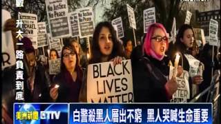 2015年度新聞回顧 美國要聞篇 - 希拉蕊再度參選 民主黨沒人挑戰