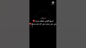 (فَوَرَبِّكَ لَنَسْأَلَنْهُمْ أَجْمَعِيْن)  تلاوة خاشعة ومؤثرة للقارئ هزاع البلوشي