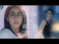 【反黑路人甲】愛情微電影：張細倫與蘇芷珊篇