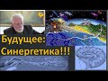 Нелинейные модели нашего мира (лекция 5) - Владимир Буданов