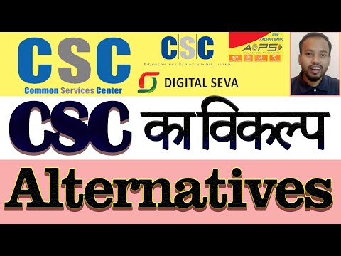 Alternative of common service center (CSC) | CSC Centre Kaise kholen2021 | CSC ka vikalp |VLE reg?