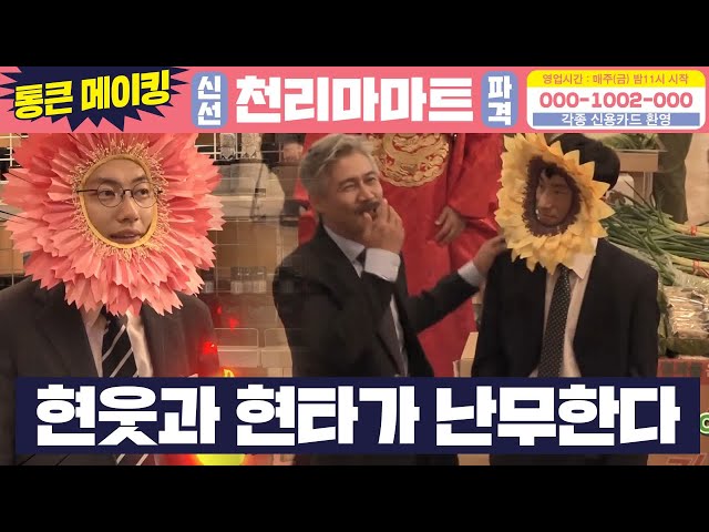 [메이킹] 현타와 현웃이 난무하는 천리마마트ㅋㅋㅋㅋㅋ (feat.연자누님) 쌉니다 천리마마트 pegasus market