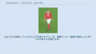 広州足球倶楽部の選手 Youtube 広州足球倶楽部の選手 Youtube