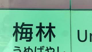 【福岡市交通局　福岡市営地下鉄七隈線】櫛田神社前→次郎丸 2023.5.10