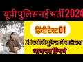 हिंदी में वर्षो से पूछे गए प्रश्न ✌️🚨 पूछे गए प्रश्न