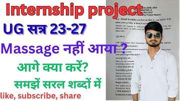 Internship में project कैसे बनाएं। अभी तक मैसेज नहीं आया क्या करें। Full details। Sachin Yadav 