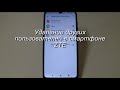 Удаление других пользователей в смартфоне ZTE