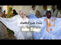   بندة جرو لكمام