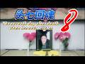 头七回魂全家吓死 8