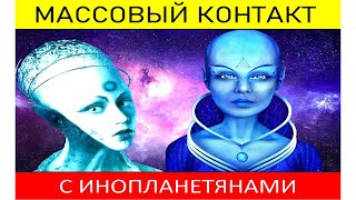 ПОДЛИННЫЙ СЛУЧАЙ ВСТРЕЧИ С ИНОПЛАНЕТЯНАМИ. Реальные показания очевидцев.