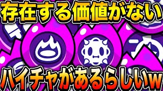 Brawl Stars] Introducing a high-level chat that has no value lol