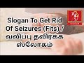 Slogan to get rid of seizures fits  msr sai tv program 2582019