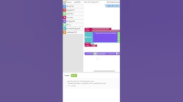 MALAYALAM  GET SUBLIST #malayalam #block #code #coding #stem #list  #sublist