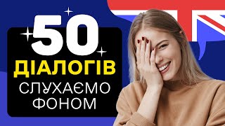 картинка: 50 Діалогів Англійською для Початківців – Заговори з Першого Дня!