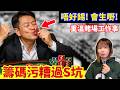 唔好錫籌碼! 賭場其實好污糟 | 賭場趣事重溫 CC中文字幕 #21點 #賭場 #百家樂 #熱門