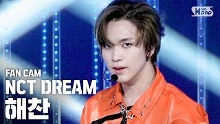 [안방1열 직캠4K] NCT DREAM 해찬 'Ridin'' (NCT DREAM HAECHAN FanCam)│@SBS Inkigayo_2020.5.3