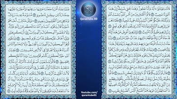 أحمد العجمي | 011 : سورة هود | حفص عن عاصم