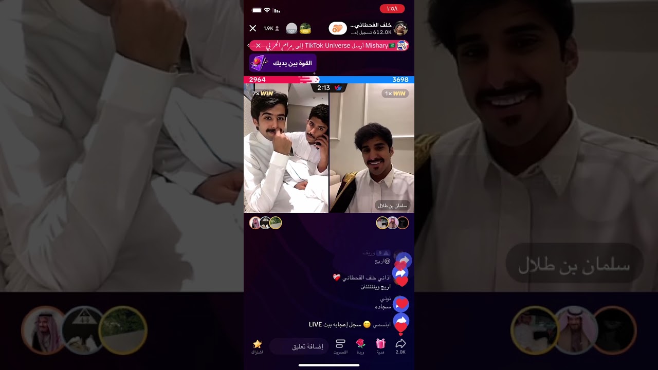 بث خلف القحطاني ✨مع فيصل بن طلال ✨