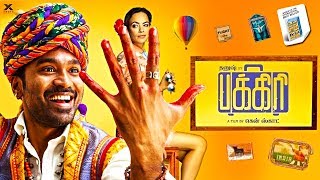 PAKKIRI - Dhanush's Tamil Movie | Official Release Announcement | Asuran New Update | Dhanush