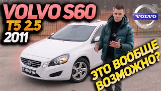видео: Volvo S60 2011 Т5 2.5л - Впереди планеты всей! картинка: Volvo S60 2011 Т5 2.5л - Впереди планеты всей!