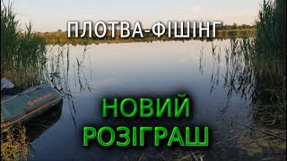 Провал!😩 Забув Коноплю в дома. Плотва-Фішинг😅 Новий Розіграш🎁